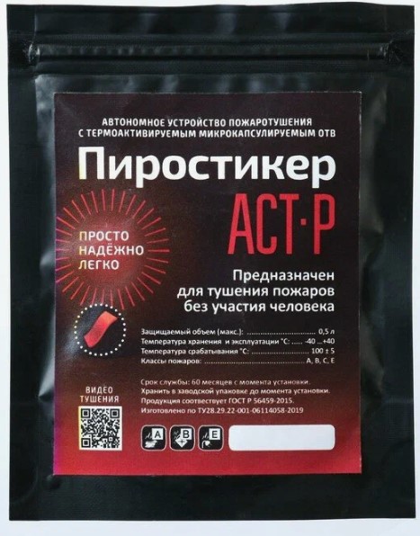Пиростикер АСТ Р (для розеток)